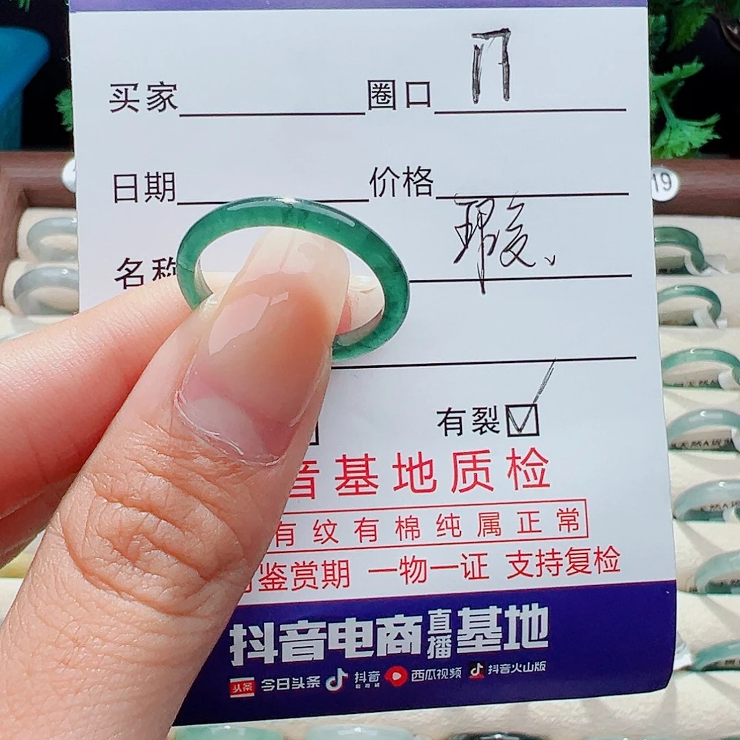 未镶嵌戒指翡翠戒指