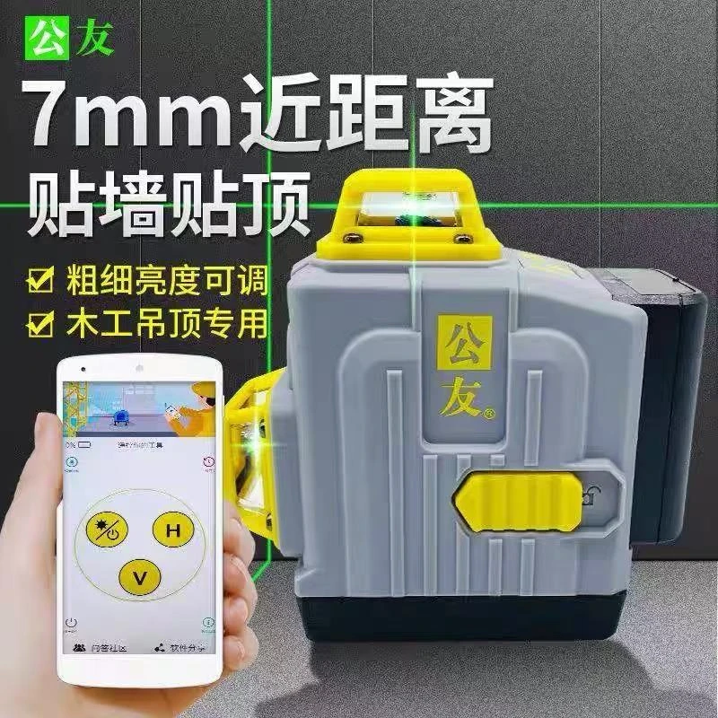 公友水平仪12/16线平水仪木工吊顶瓦工贴砖高精度强光红外线
