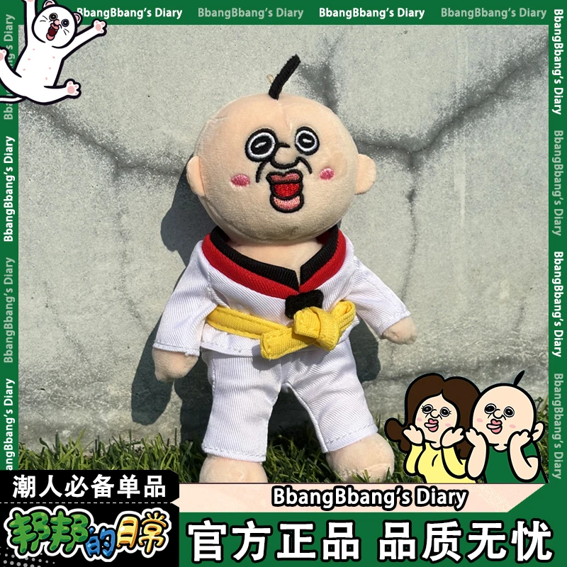 【官方正品】邦邦的日常原型跆拳道邦邦毛绒公仔挂件个性可换娃衣