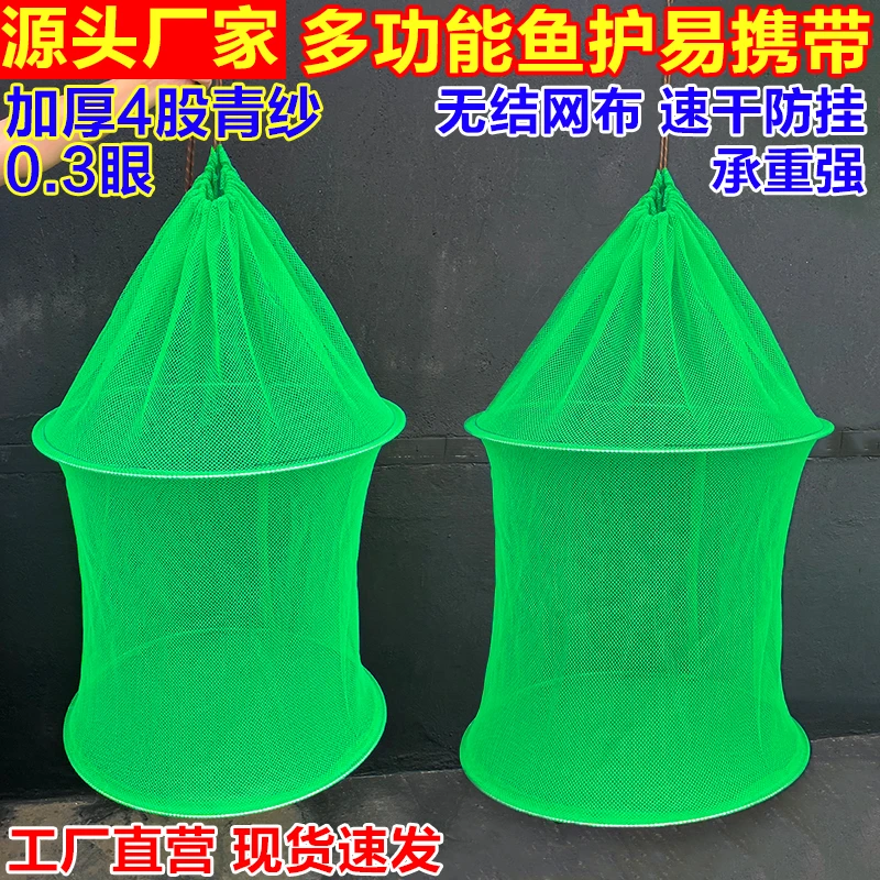 鱼护折叠鱼护吊笼暂养活鱼泥鳅新款螃蟹龙虾泥鳅装鱼袋加厚养鱼笼