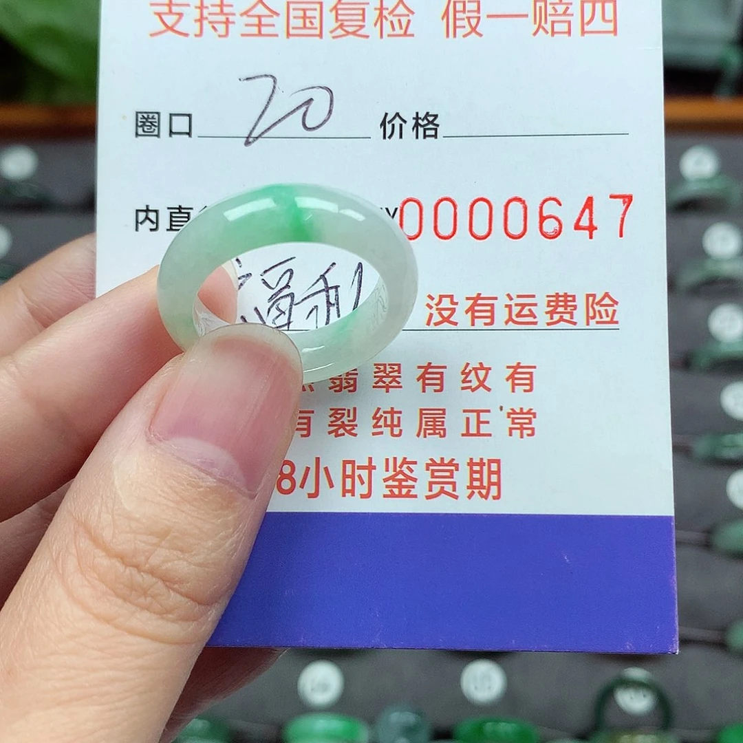 翡翠戒指未镶嵌20号