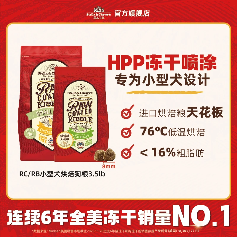 【小型犬鸭肉】SC星益生趣小颗粒鸭肉烘焙狗粮小体犬缓解泪痕清火