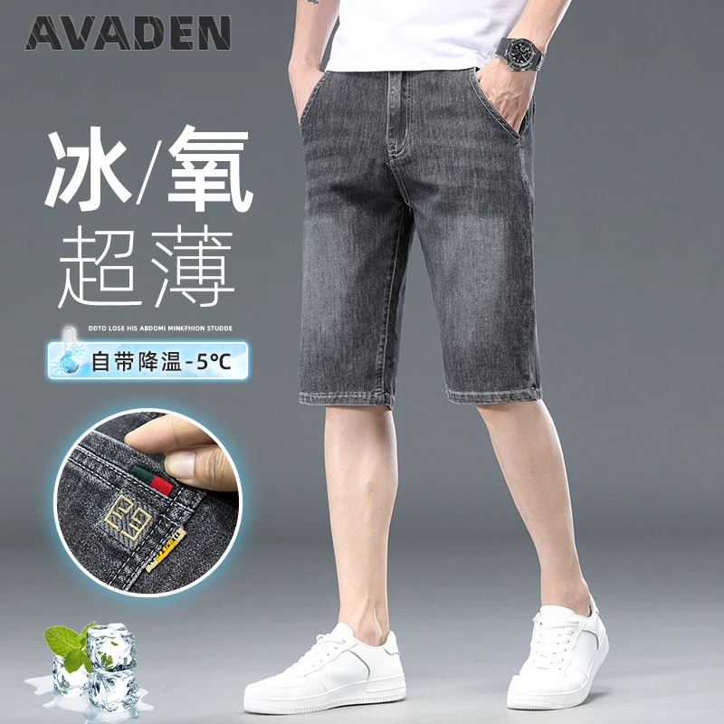广州新塘高端新款牛仔短裤男夏季薄款潮牌中裤百搭修身宽松五分裤