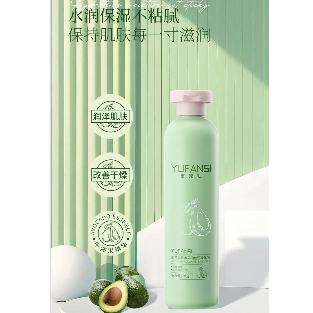 御梵思【保湿·滋润】乳木果油倍润身体乳