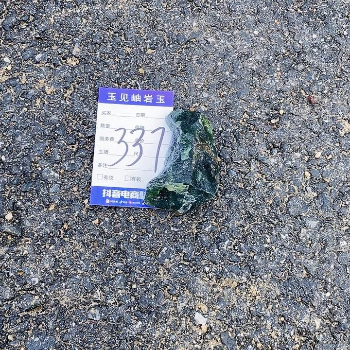 【闪购商品】未镶嵌蛇纹石玉珠宝奇石最***崽