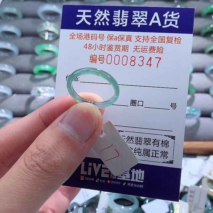 翡翠戒指未镶嵌翡翠