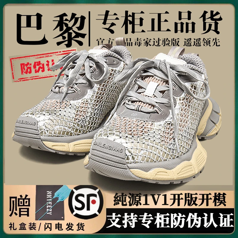 巴黎3XL老爹鞋男女2025秋冬新款渔网水钻增高厚底复古运动休闲鞋