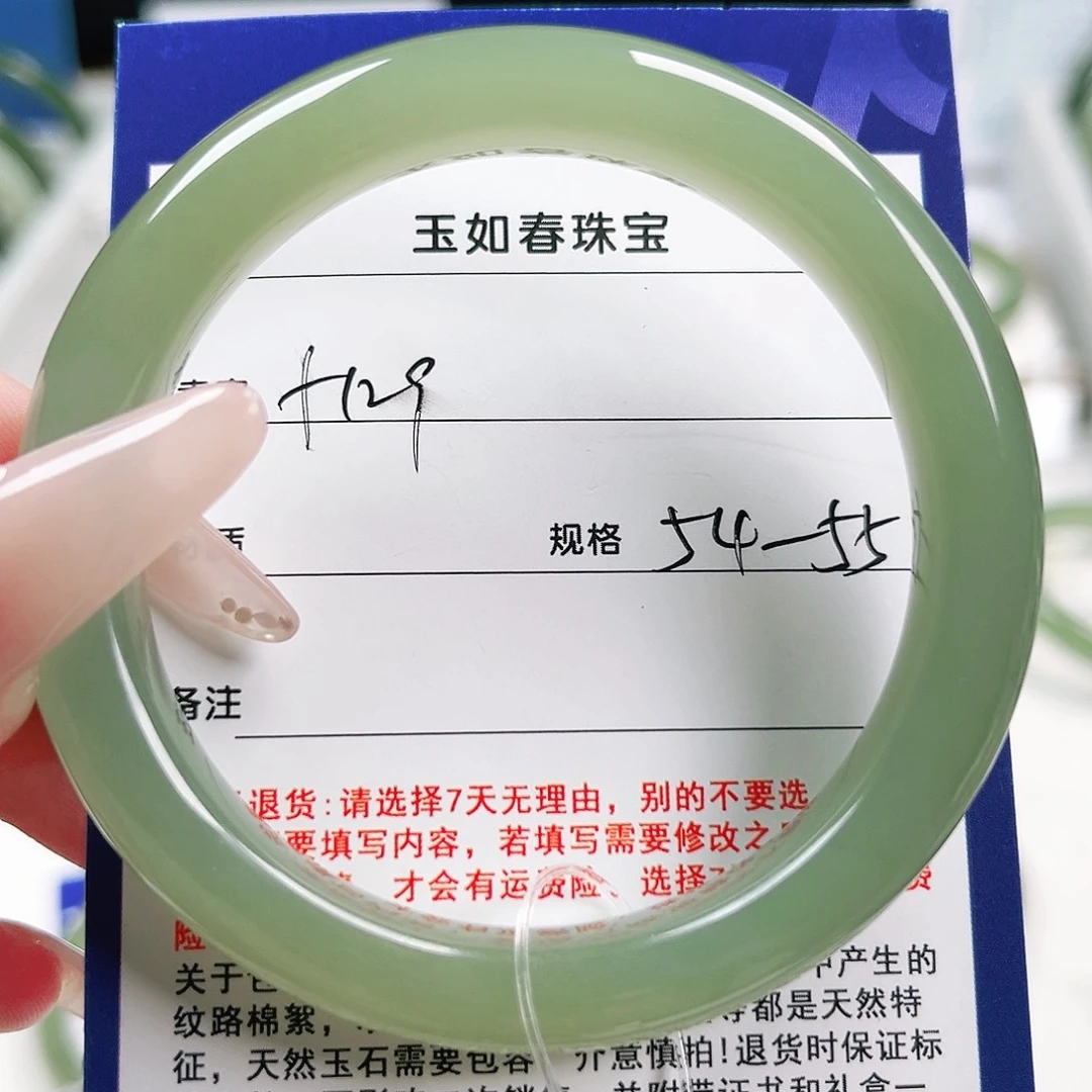 知***是和田玉未镶嵌手镯