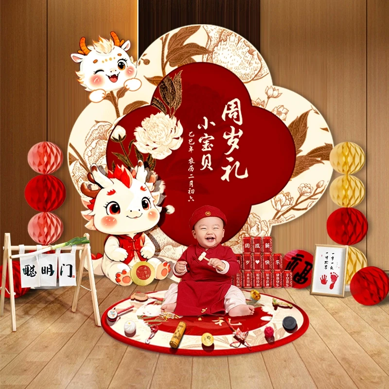 龙宝宝周岁气球装饰周岁宴布置场景氛围感抓周用品背景墙周岁kt板