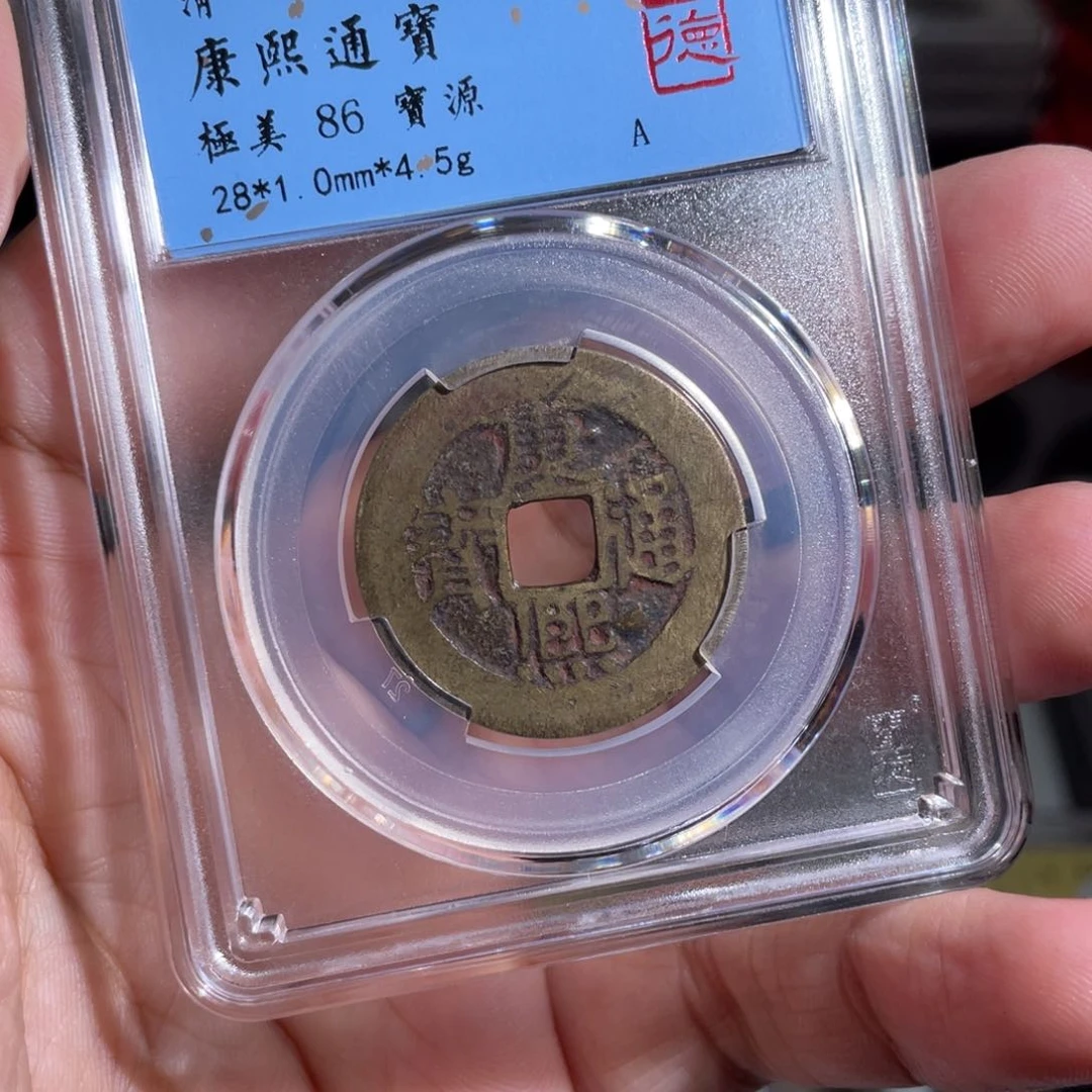 阿***宝铜鼎一 康熙通宝20️⃣18