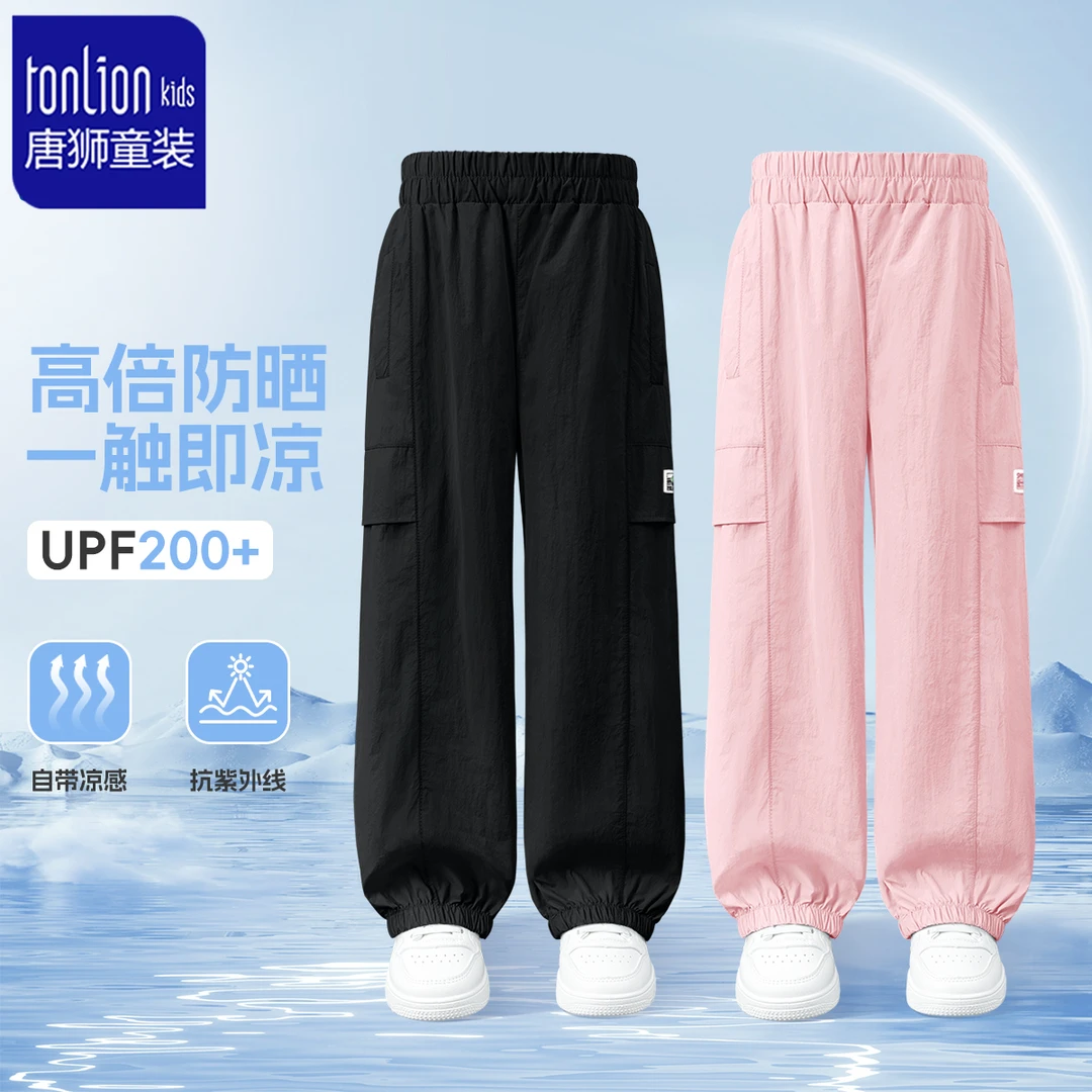 唐狮童装女童新款裤子夏薄款工装裤儿童冰丝UPF200+防晒裤运动裤