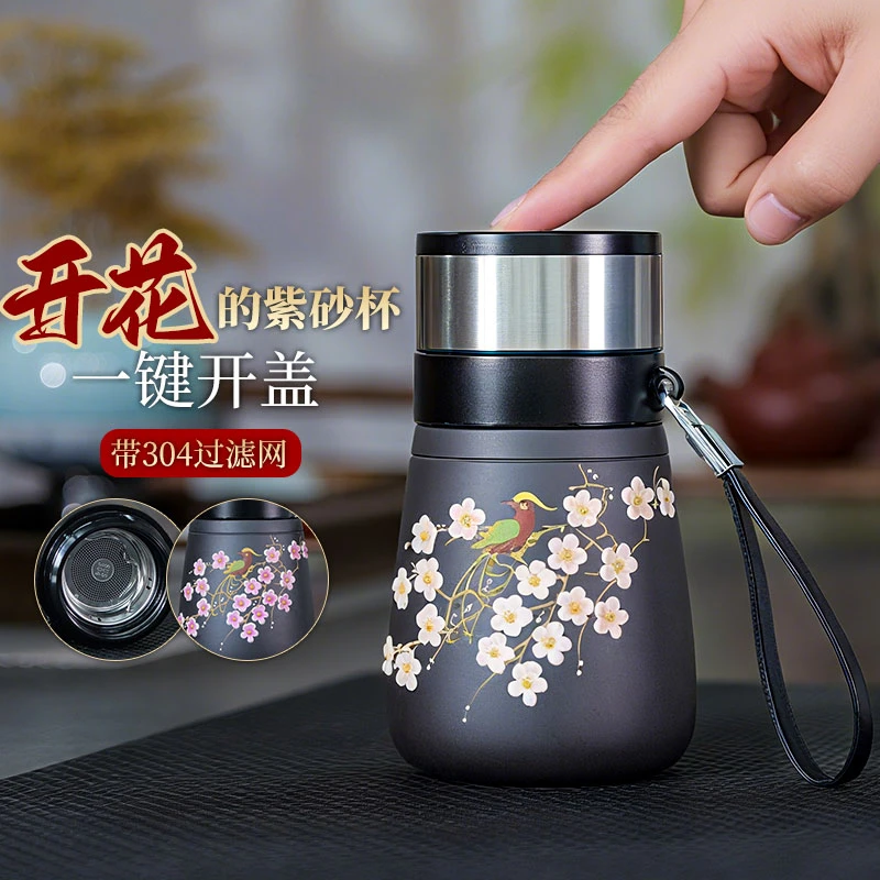 【喜上眉梢】宜兴紫砂杯玄铁石黄喜上眉梢紫砂杯带滤网随行车载杯