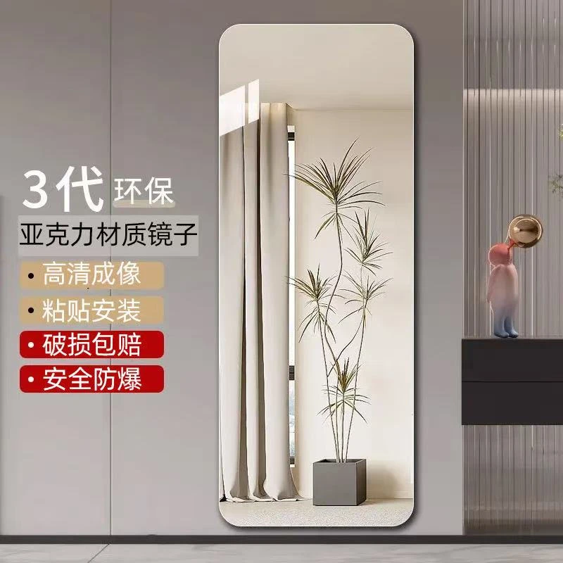 亚克力软镜子家用卧室全身镜房间贴墙自粘挂门穿衣镜隐藏衣柜镜