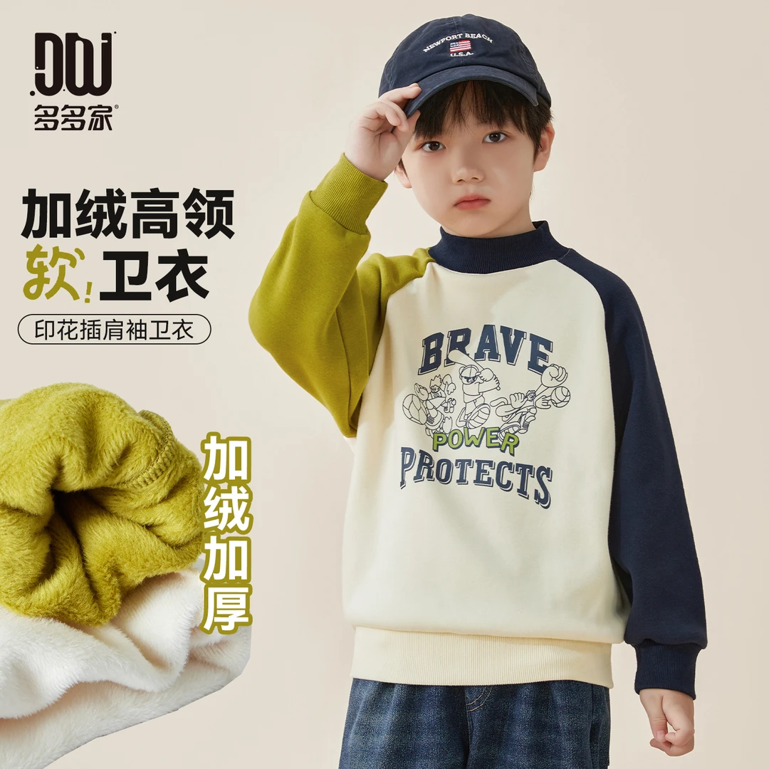 多多家8409【柔软.不倒绒】中大童儿童前胸大印花插肩袖加绒卫衣