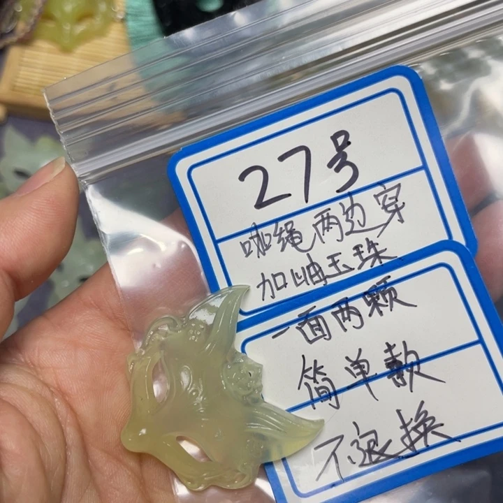 蛇纹石玉颈饰未镶嵌