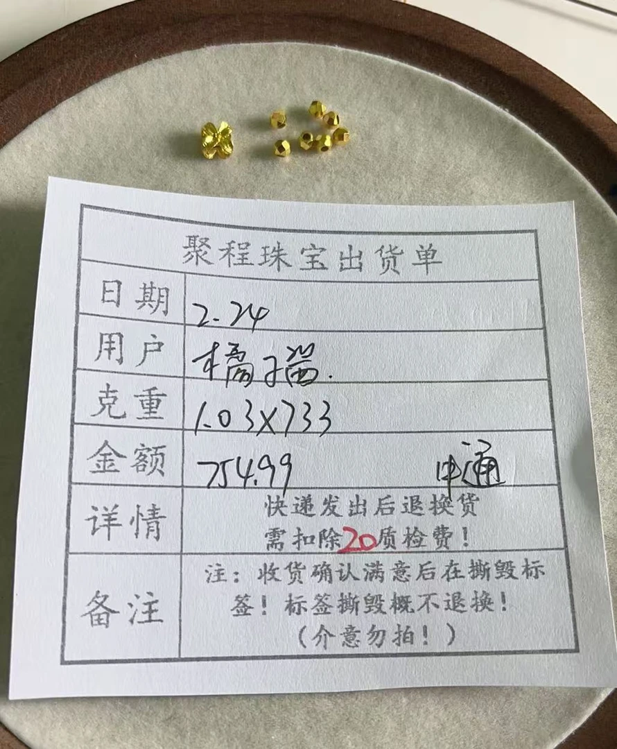 足金999花.卡3蹦迪珠 1.03g