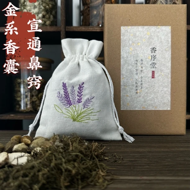 【呼吸畅达】60克五行香养宣通鼻窍儿童成人鹅不食草辛夷爱你香囊