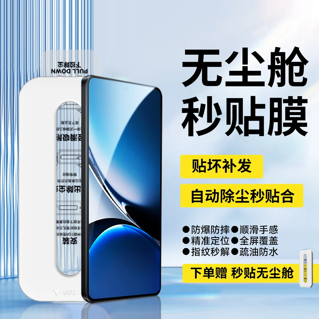无尘舱钢化膜适用红米Turbo4pro手机膜全屏防摔无边高清指纹秒解