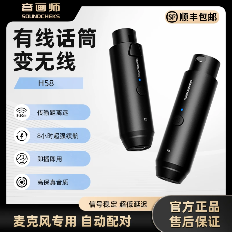 音画师H58无线话筒发射接收器有线转无线麦克风收发传输舞台演出