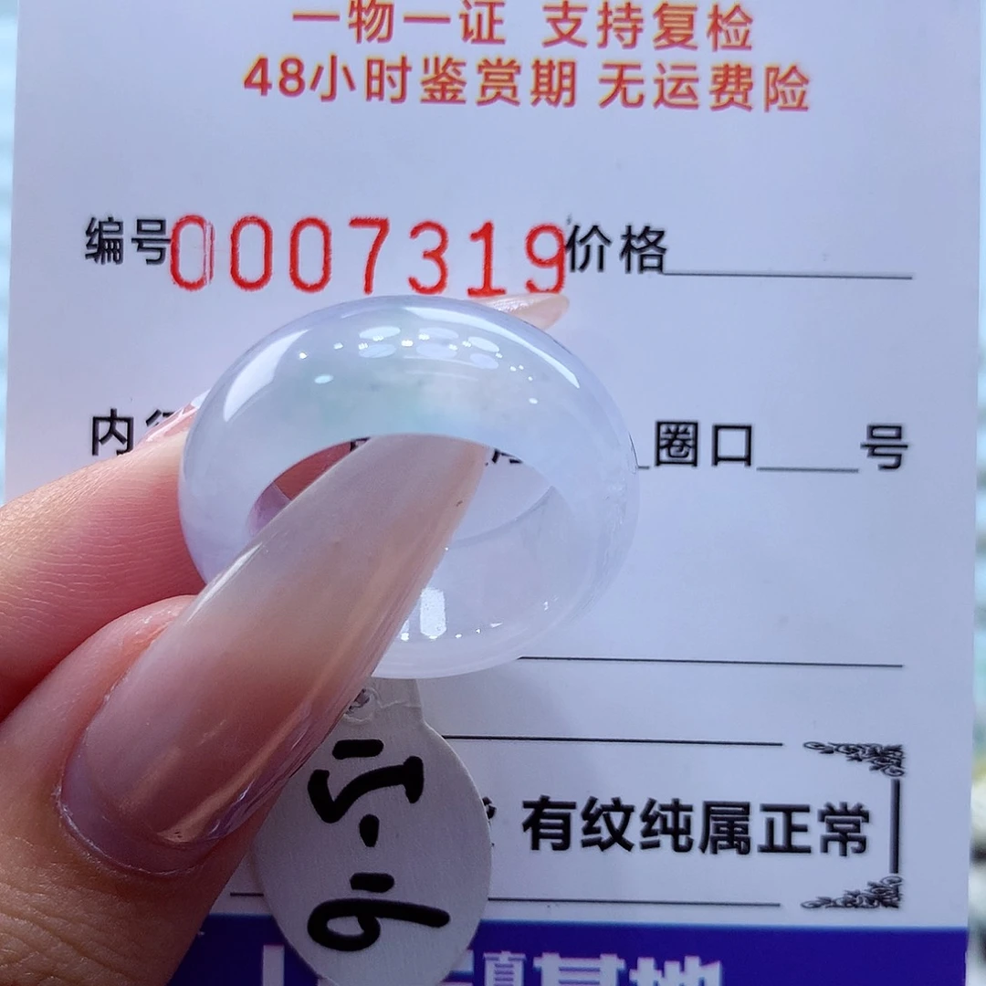 未镶嵌戒指翡翠翡翠