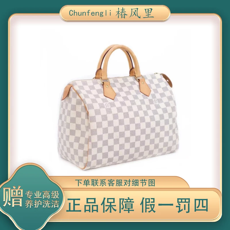 修复品【新鲜植糅革无瑕疵】LV/路易威登 sp30白棋盘波士顿包