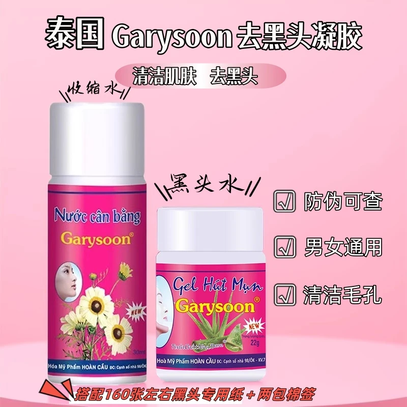 泰国white芦荟胶去黑头水撕拉式猪鼻贴膜祛粉刺去黑头推荐