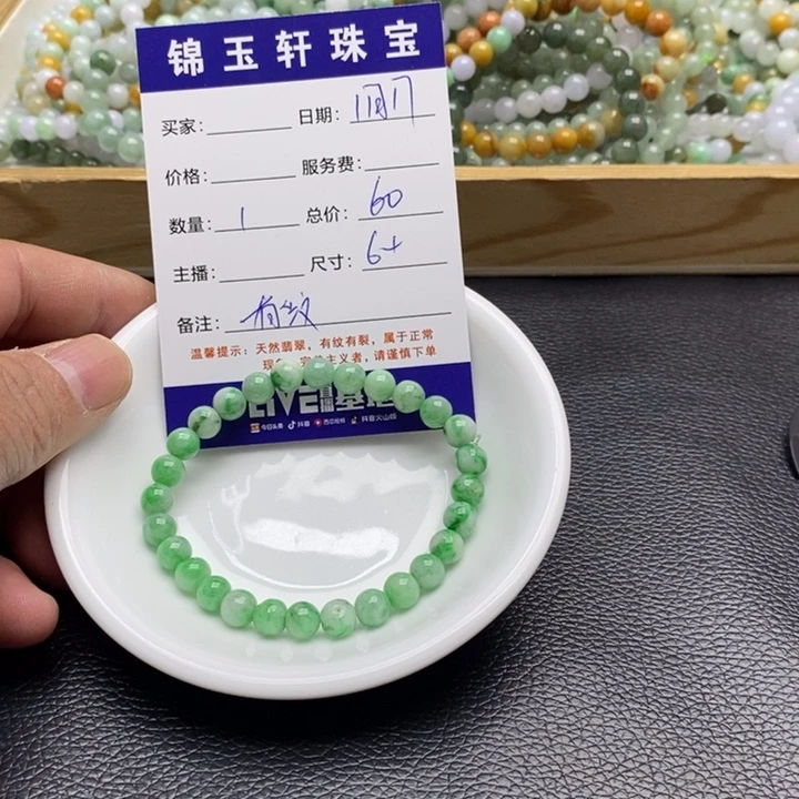 翡翠散珠那****开翡翠翡翠