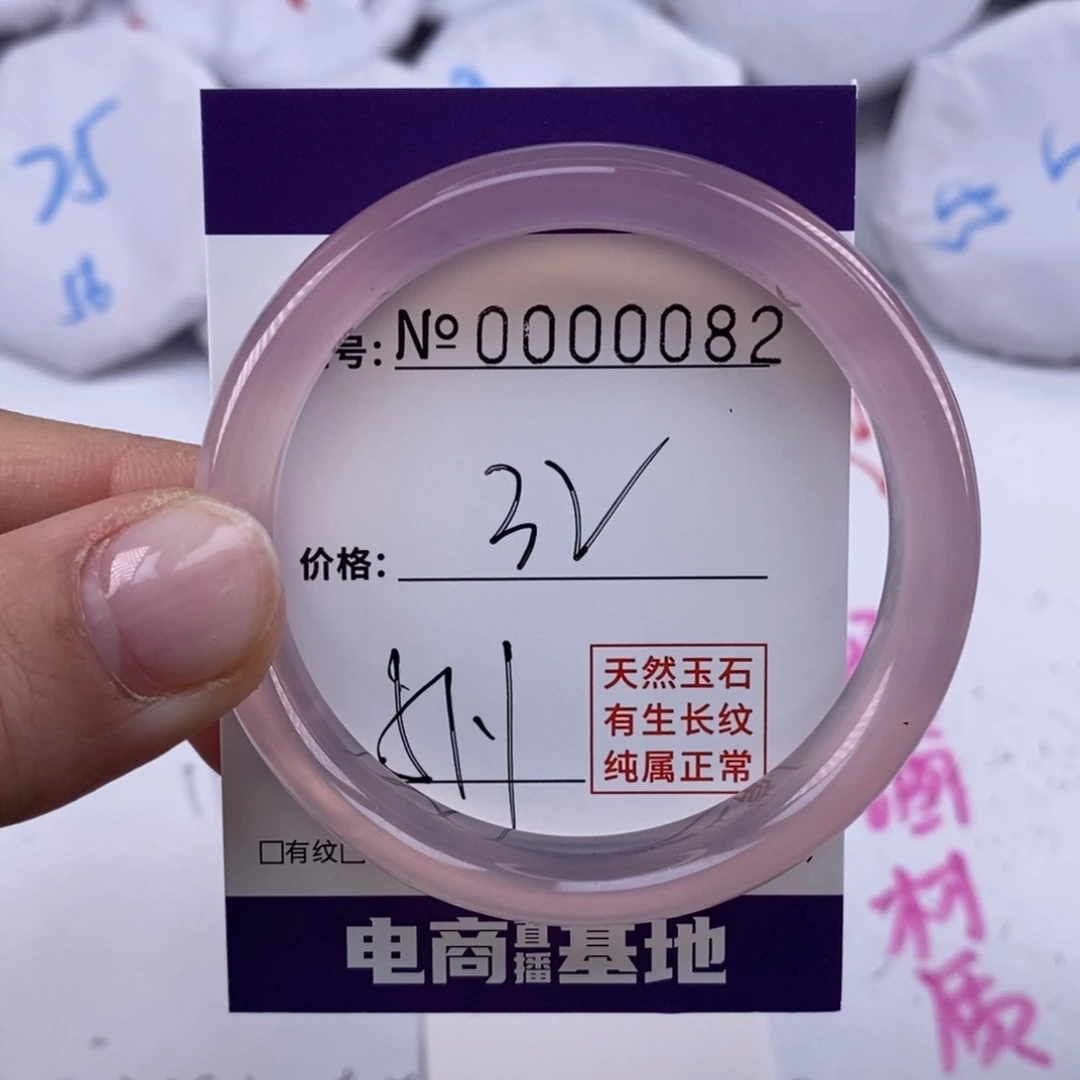 玛瑙/玉髓手镯未镶嵌82