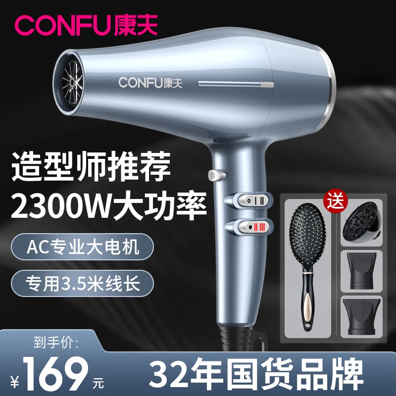 康夫电吹风机发型师理发店男士专用发廊家用大功率大风力吹风筒