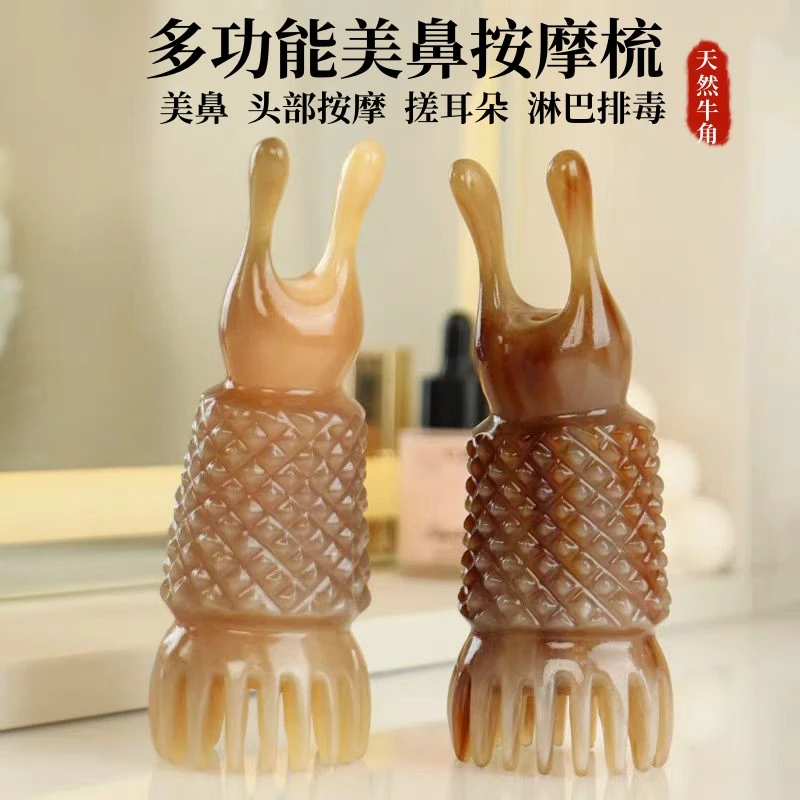 天然牛角梳多功能头疗头皮按摩清洁洗头梳美鼻器经络刮痧全身新款