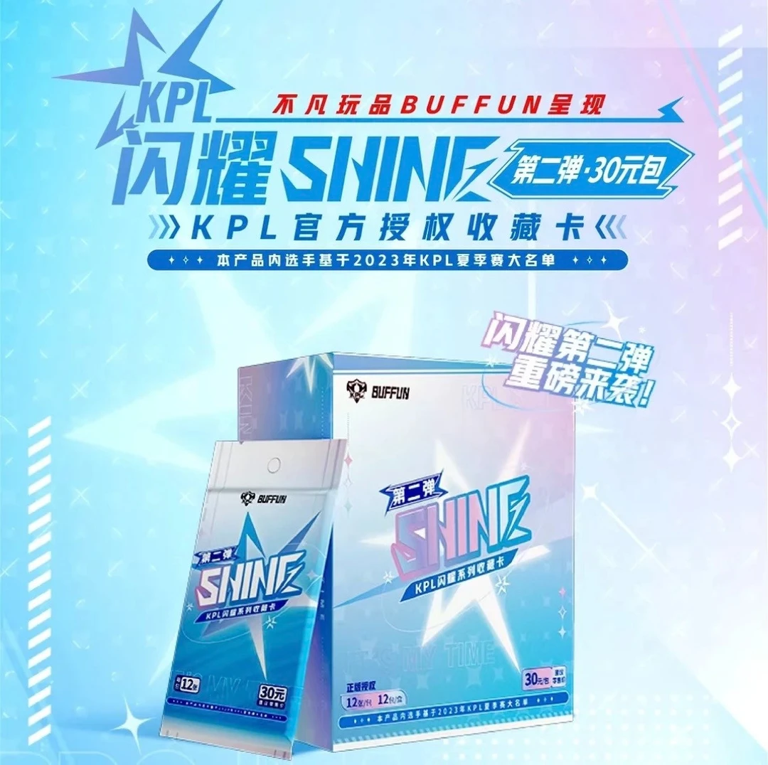 【七七专属】不凡玩品KPL选手收藏卡闪耀第二弹(30元包)