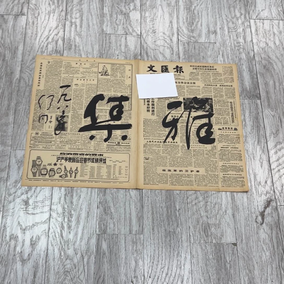 书法书法精品一副