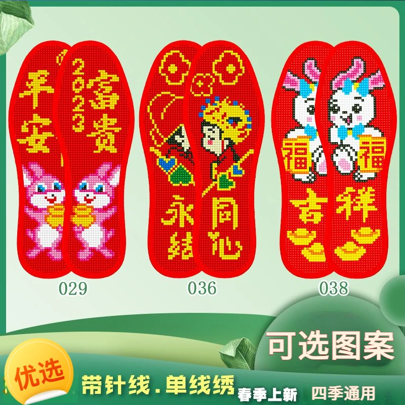 新款透气吸汗手工满绣半成品十字绣绣花鞋垫男女印花针孔刺绣独特