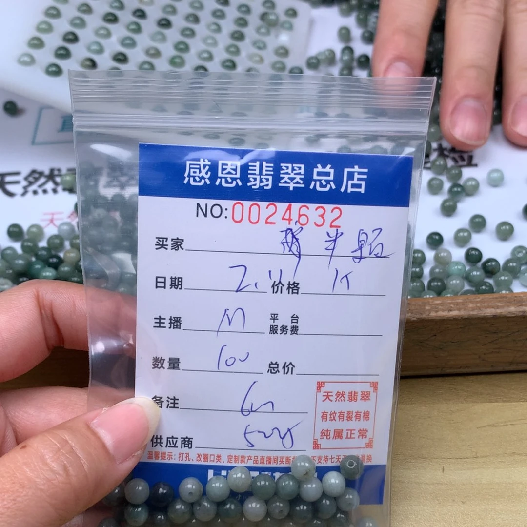 翡翠手链足铂镶嵌半**果