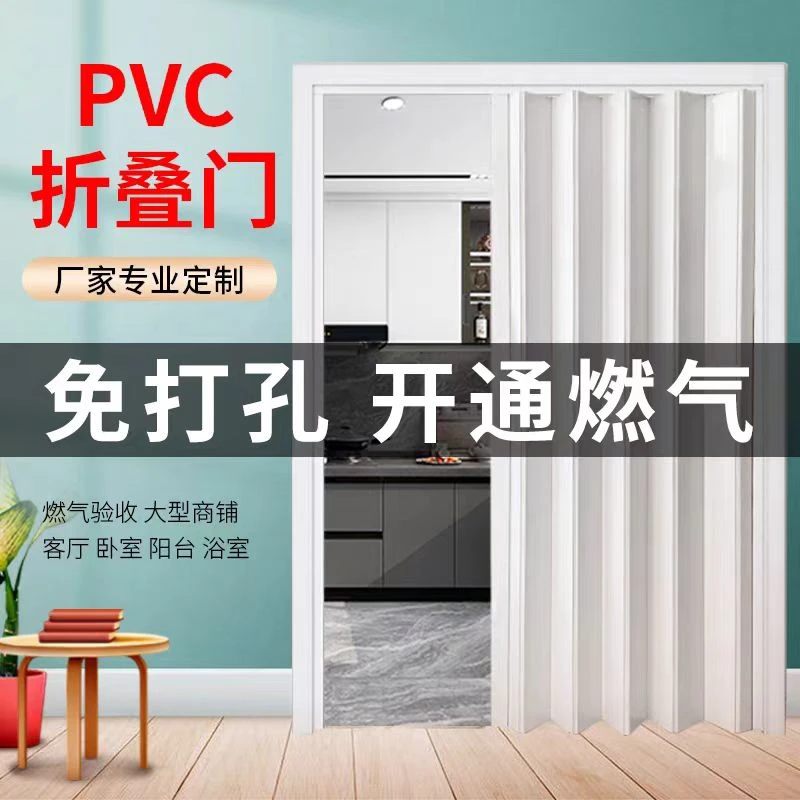 燃气验收折叠门推拉门厨房pvc折叠门环保卫生间推拉门卧室隔断门