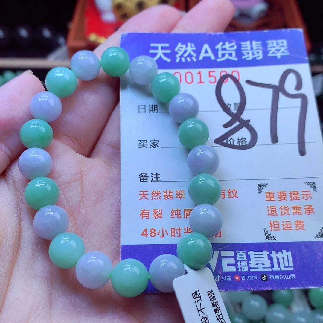 翡翠未镶嵌毛衣链9➕