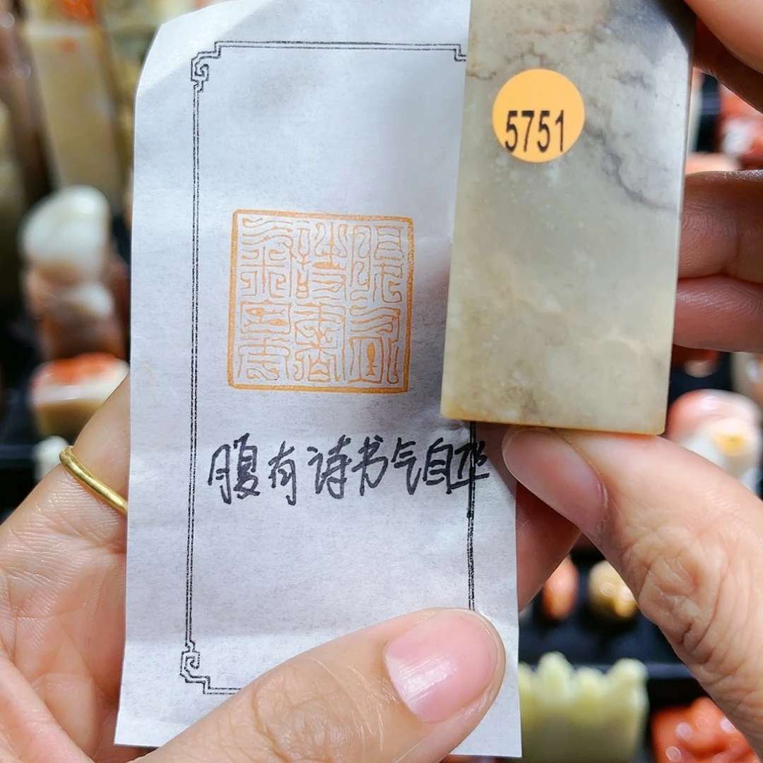 昌化石印石5751包邮包刻