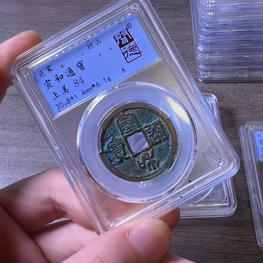 铜闻博文化宣和通宝