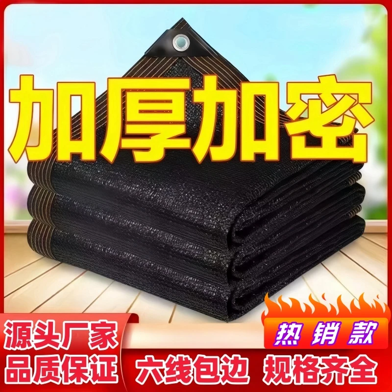 遮阳网加密加筋加厚防晒网太阳隔热网防老化户外家用庭院楼顶降温