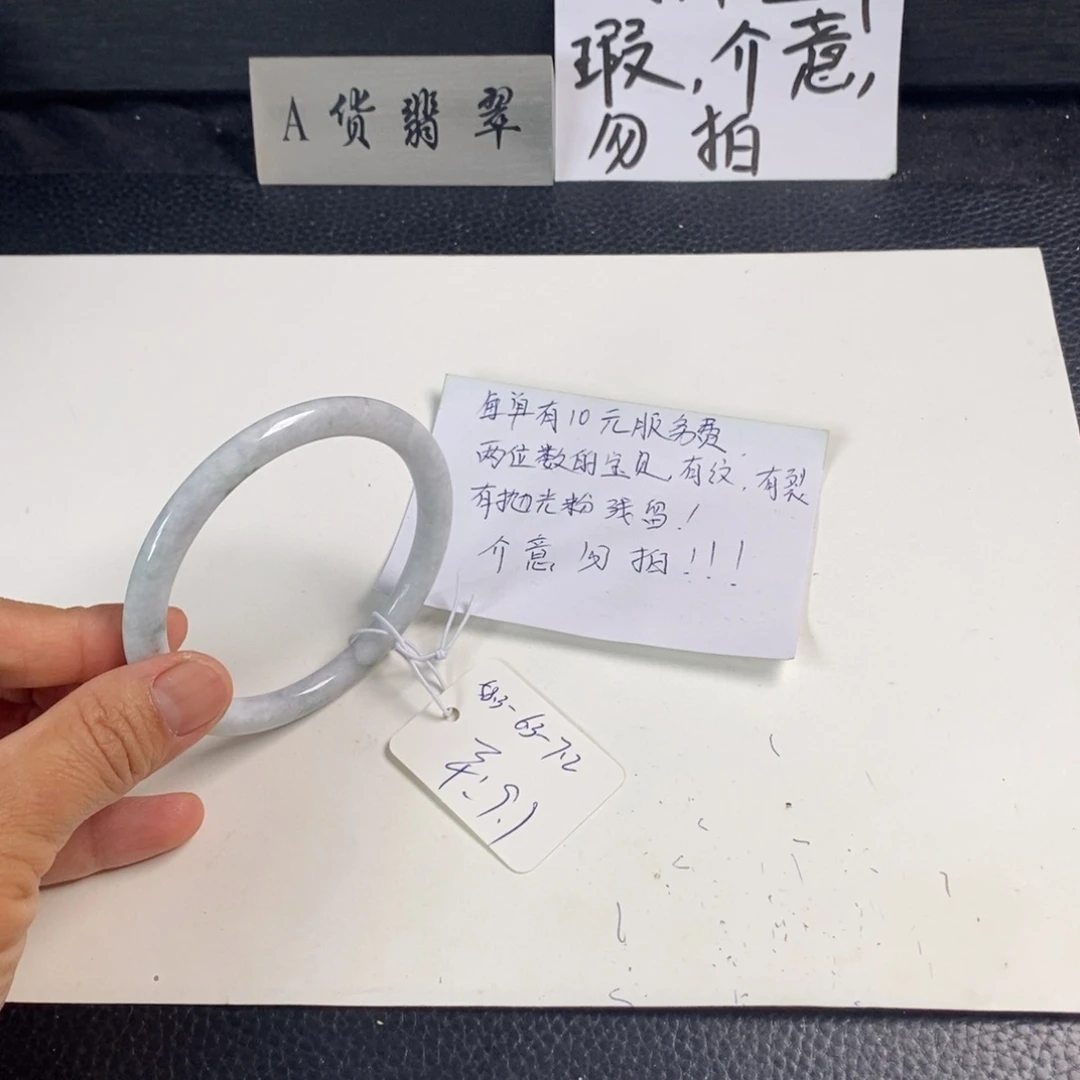 翡翠未镶嵌手镯58.3叮当1