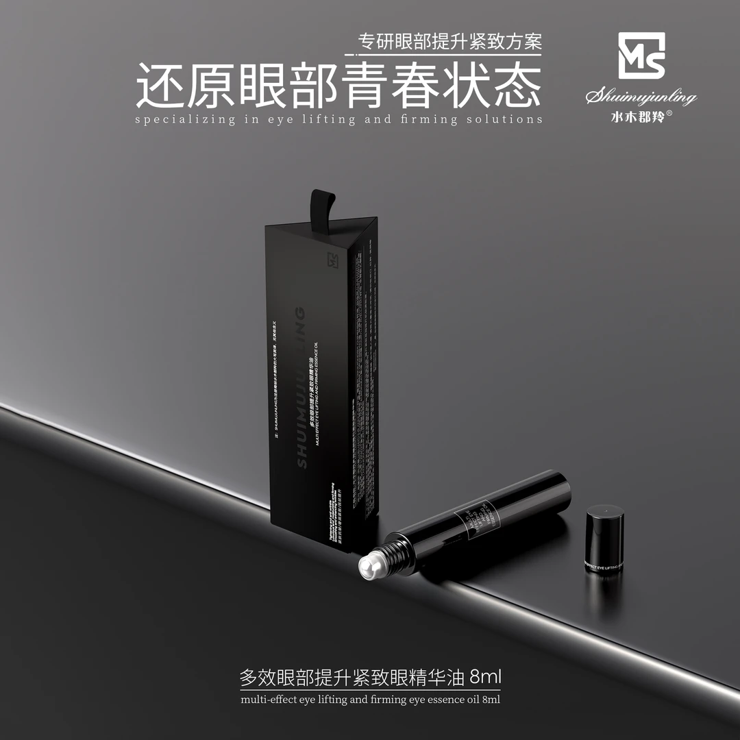 水木郡羚多效眼部提升紧致眼精华
