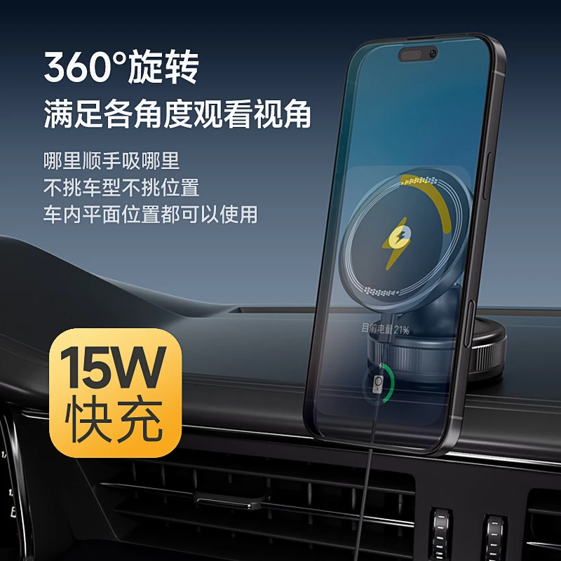 25年新款磁吸车载支架无线充电器快充强磁不掉落真空吸附手机架LH