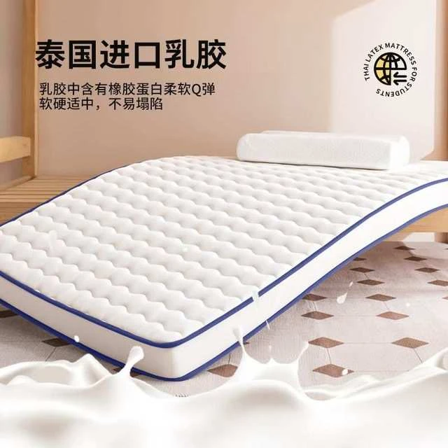 蓝盒子佳人学生宿舍床垫软垫家用宿舍单人记忆棉海绵垫租房乳胶垫