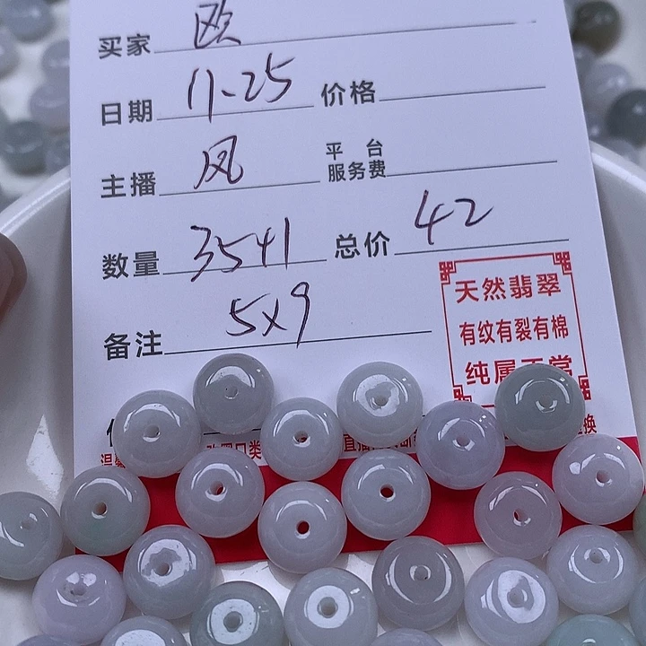 欧***u翡翠散珠珠子。