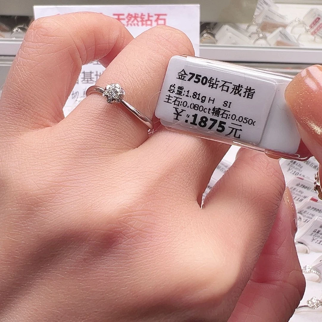 钻石戒指/指环18K金镶嵌