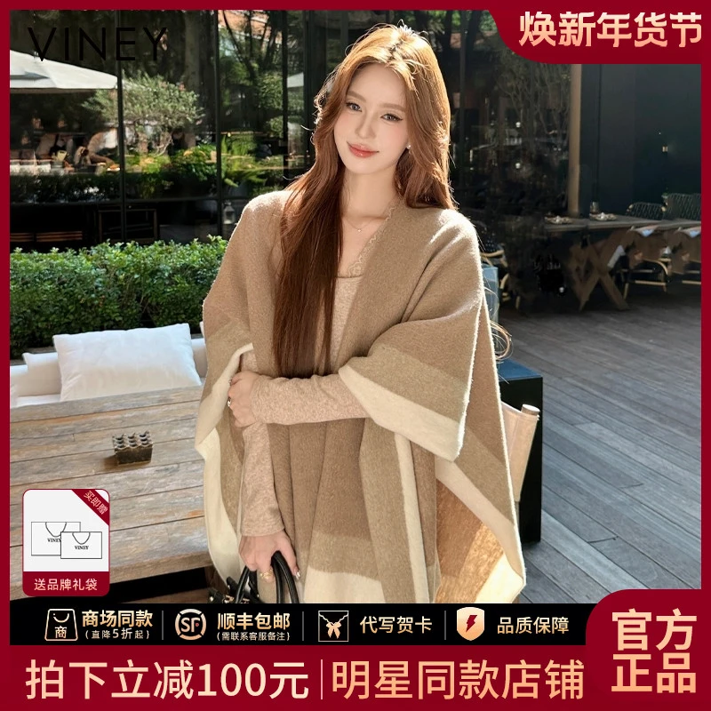 Viney秋冬季旅游撞色大围巾空调房披风斗篷生日新年礼物送女生
