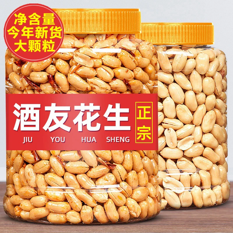 酒友花生零食大颗香辣香脆下酒花生米菜炒货小吃休闲罐装零食即食