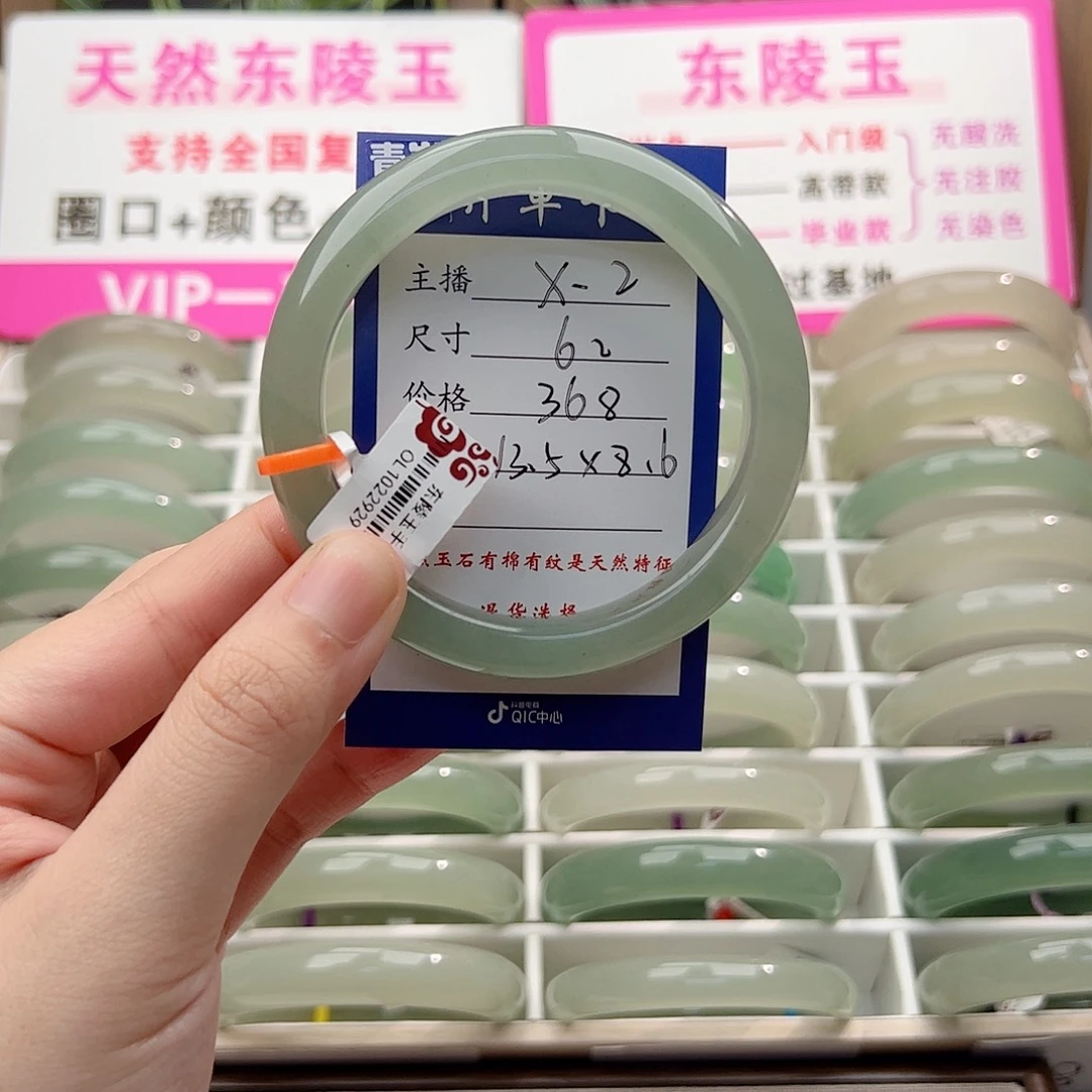 l***.东陵石未镶嵌手镯