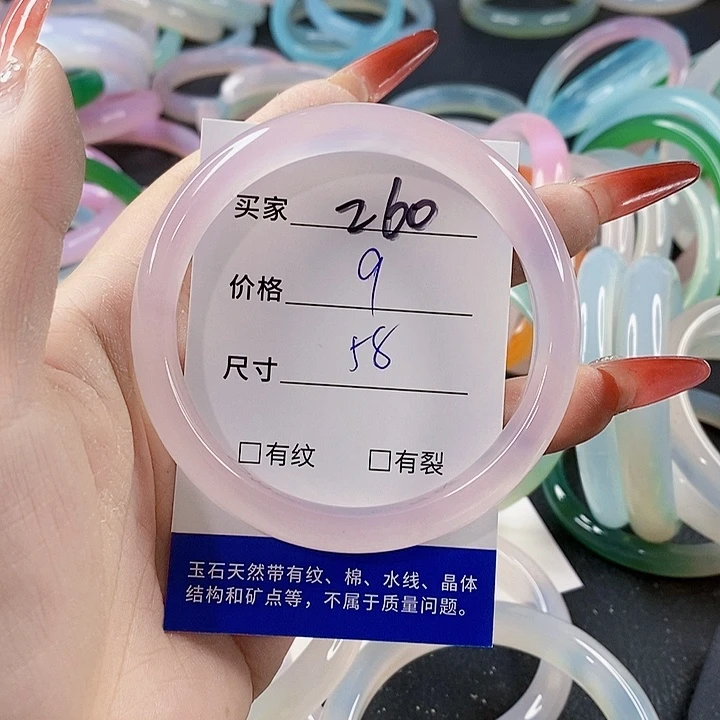 手镯玛瑙/玉髓未镶嵌260