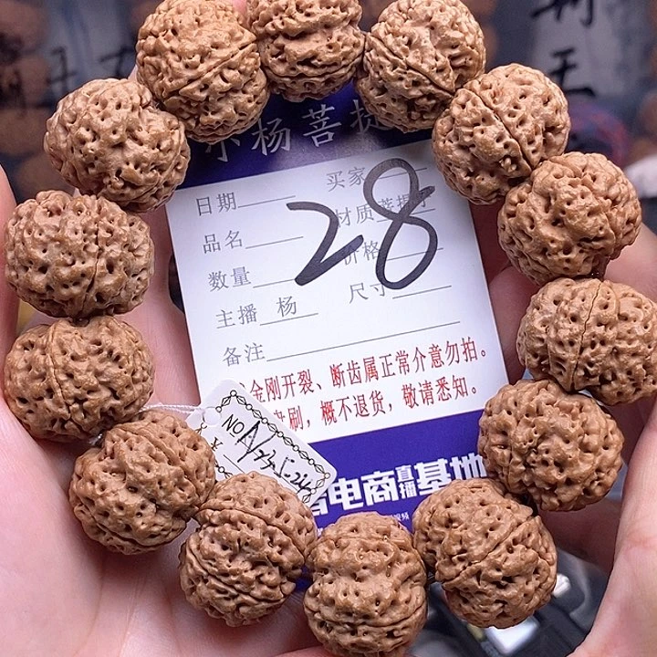 手串金刚菩提23.5/24闷墩双龙